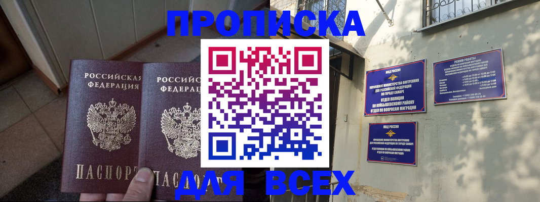 временная регистрация собственник в Черняховске