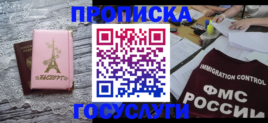 временная регистрация поиск в Черняховске