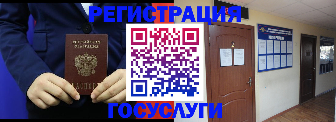 временная регистрация в квартире в Черняховске