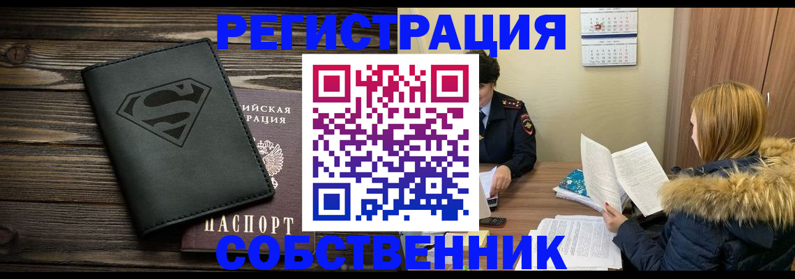 регистрация в Черняховске